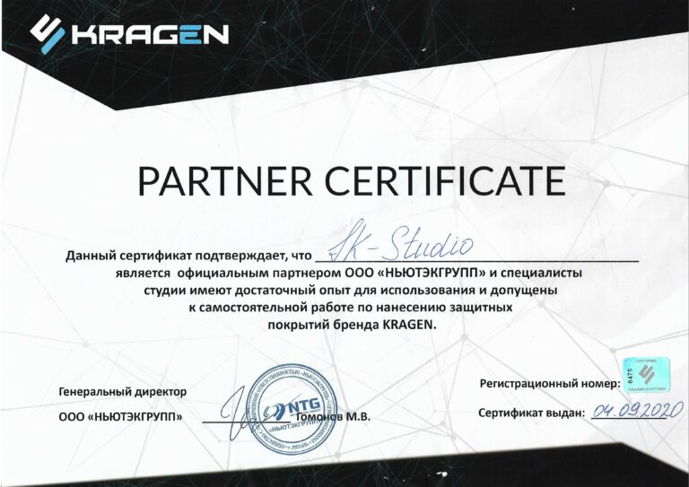Сертификат партнера Краген