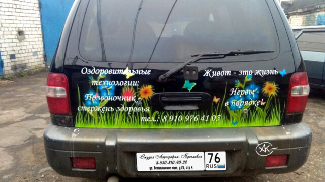 Аэрография на авто. KIA Sportage